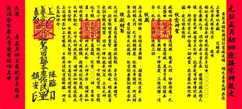 改名後拜拜|改名之步驟擇日撰寫改名文疏拜拜改名文疏 :: 全台寺廟百科